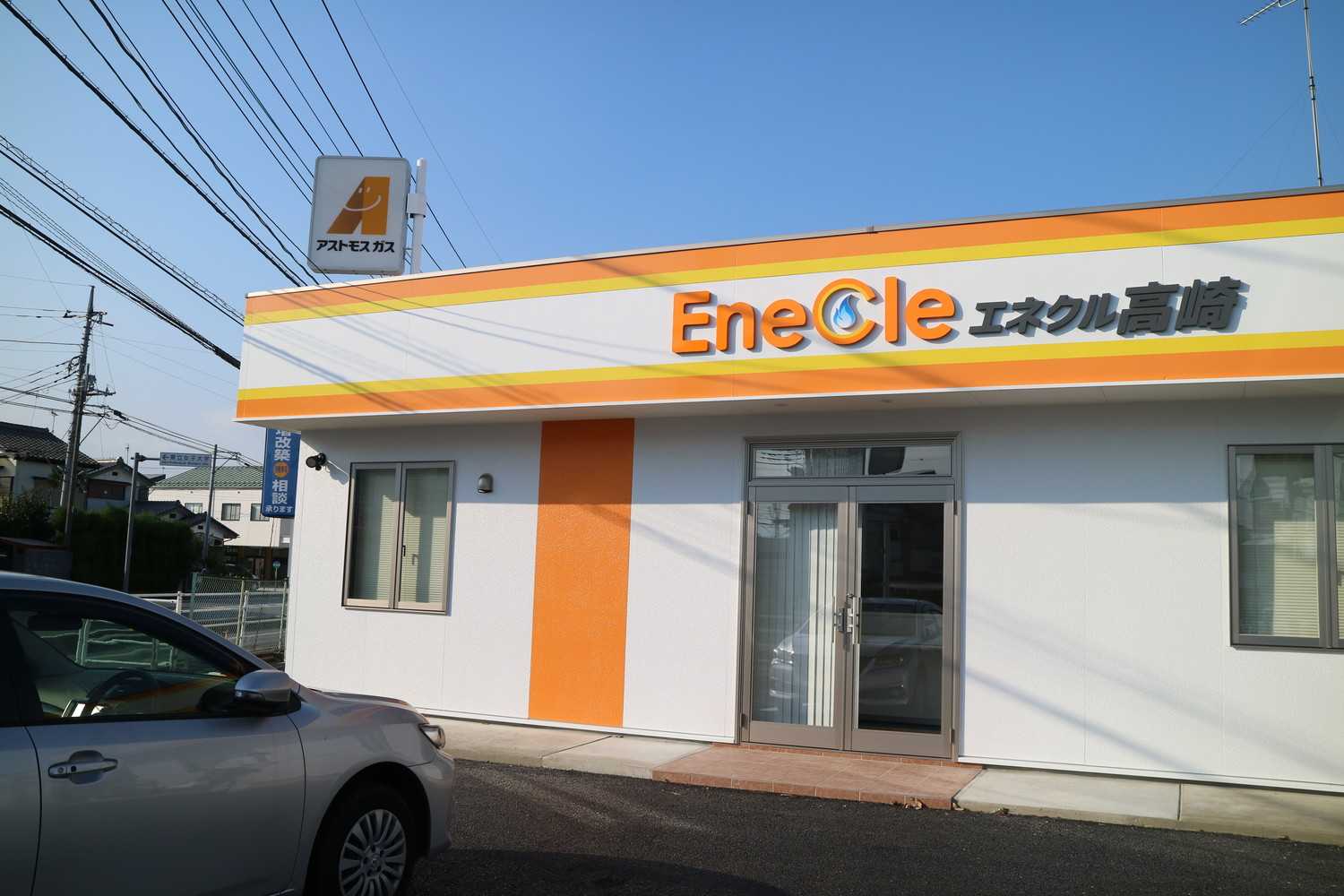 エネクル高崎 外観