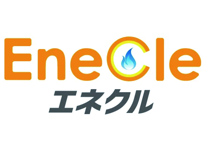 ガスと言えば、『エネクル』!!