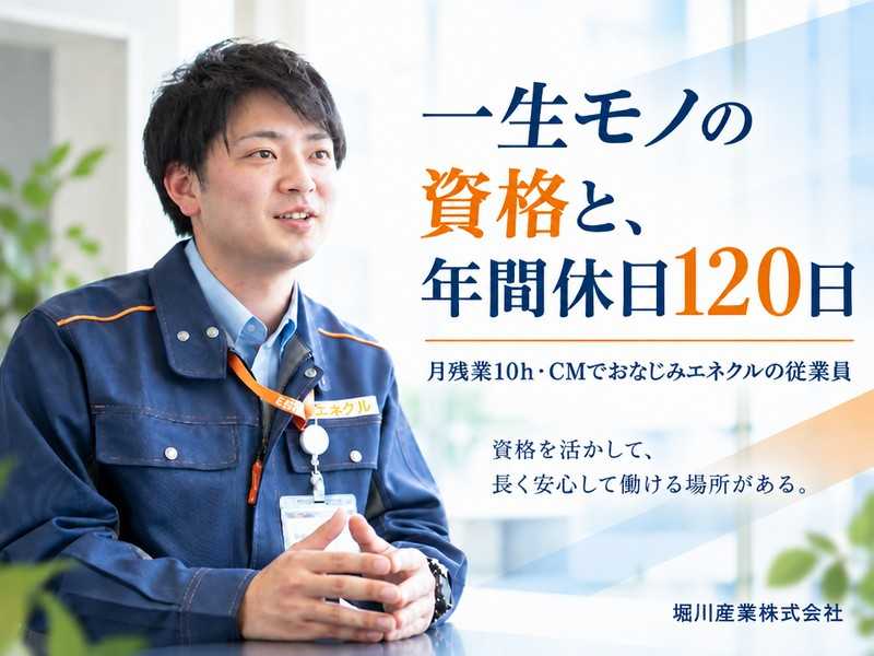 年1回のガス展示会。お客様からご好評を頂いてます。